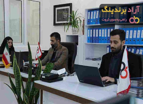 شرایط ثبت نام در آراد برندینگ، Terms of registration in Arad Branding