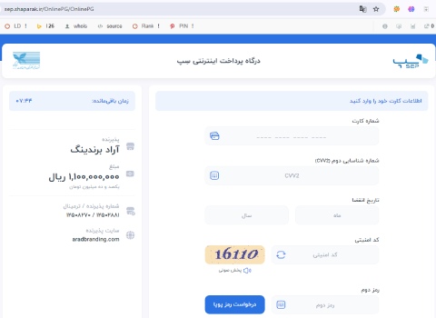 هزینه ثبت نام در آراد برندینگ، Registration fee in Arad Branding